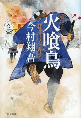 剑来 第二季 国漫番剧