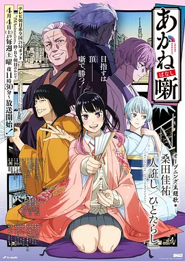 完美世界 玄幻爽番