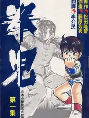 披荆斩棘4 舞台竞演综艺